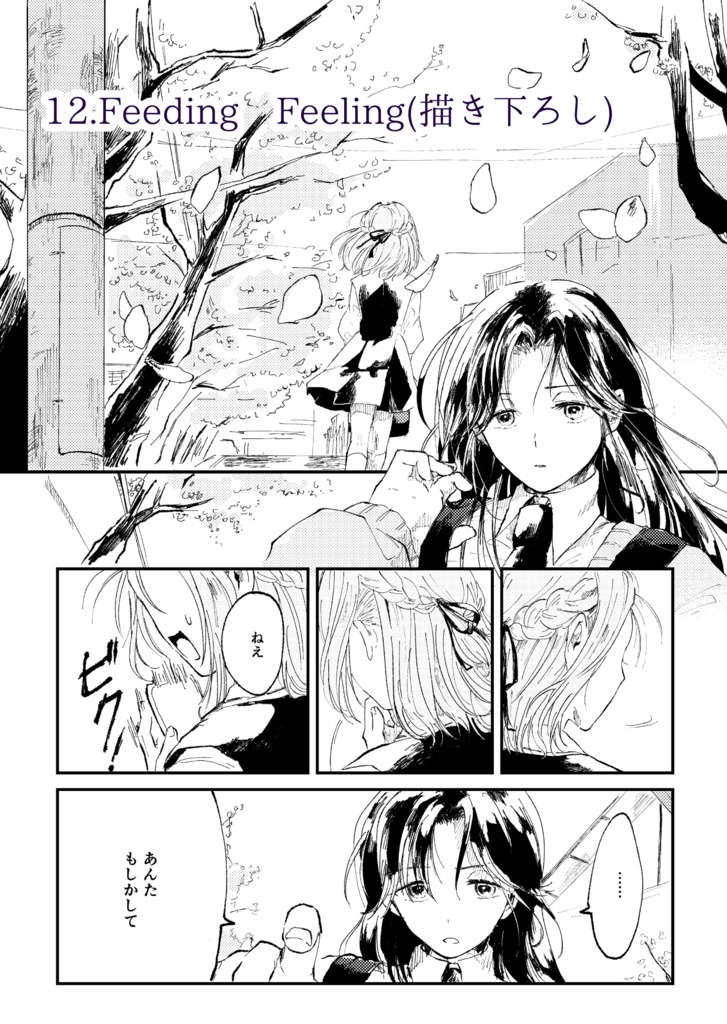 【あんしんBOOTHパック】刻下、些事は良し