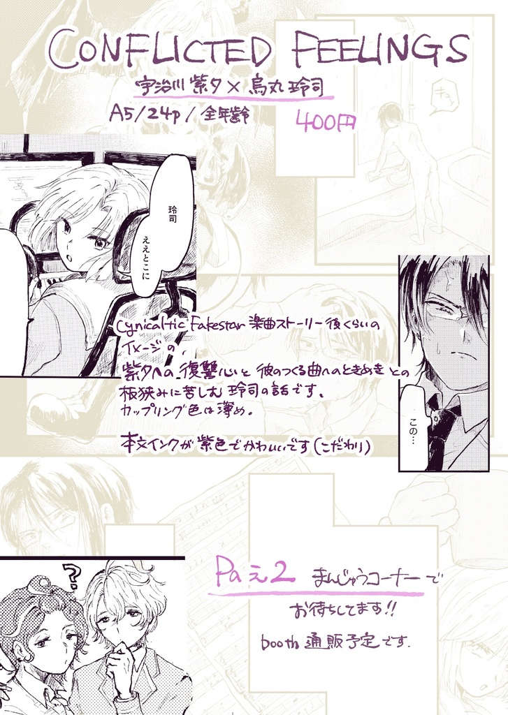 2021-2026再録本 re:printed