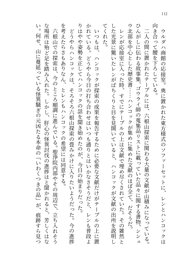 目録:竜の紫宝