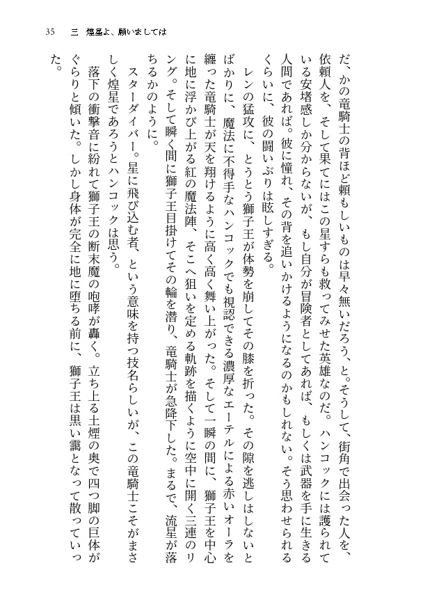 目録:竜の紫宝