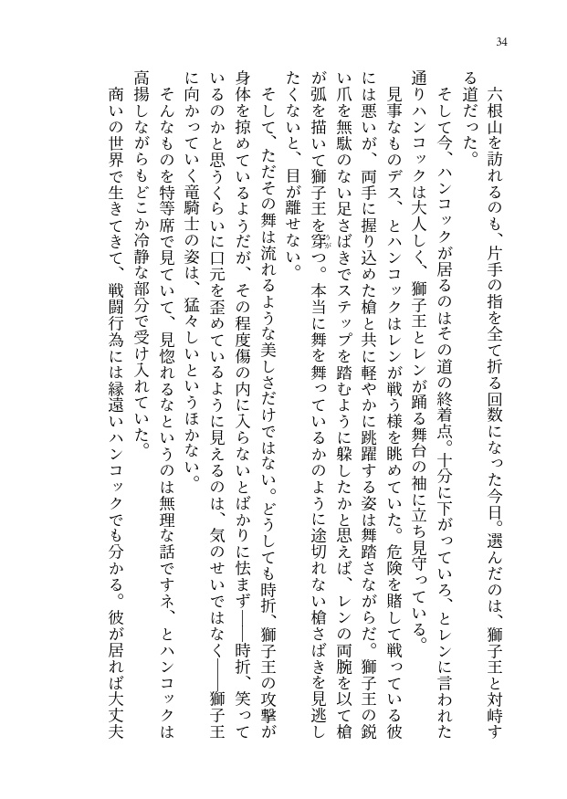 目録:竜の紫宝