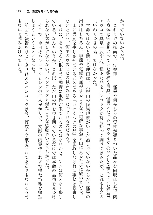 目録:竜の紫宝