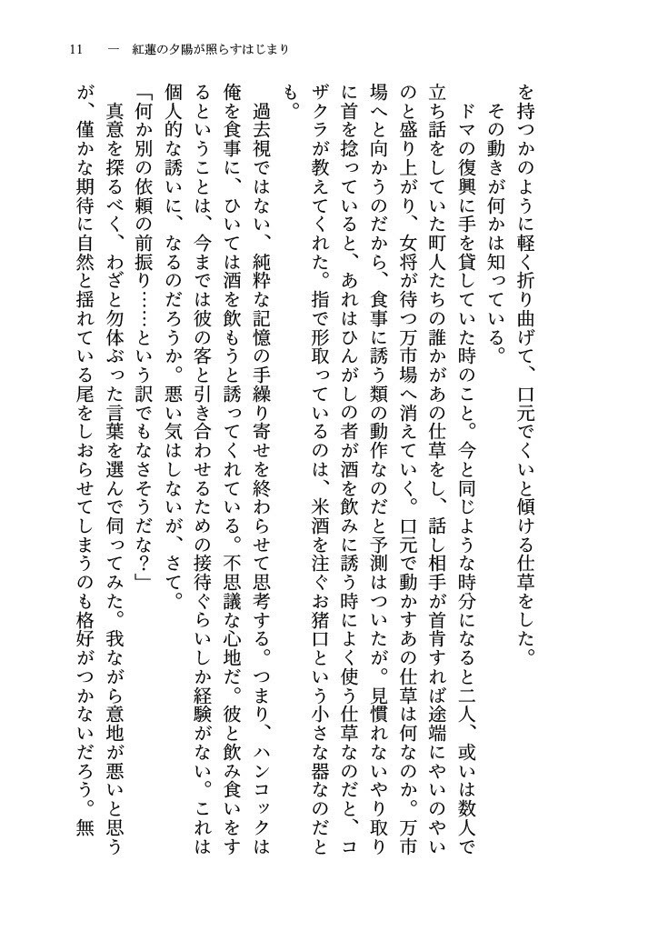目録:竜の紫宝