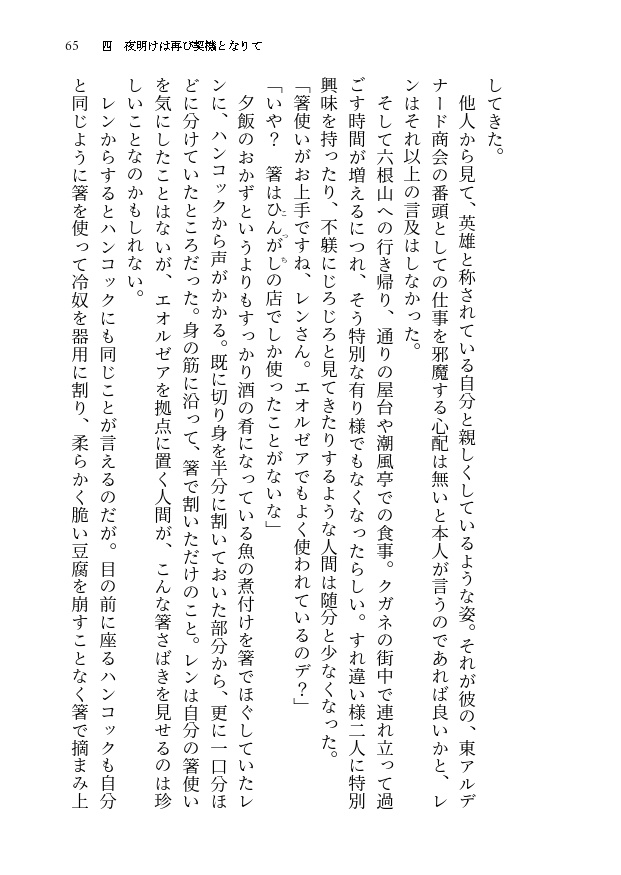 目録:竜の紫宝