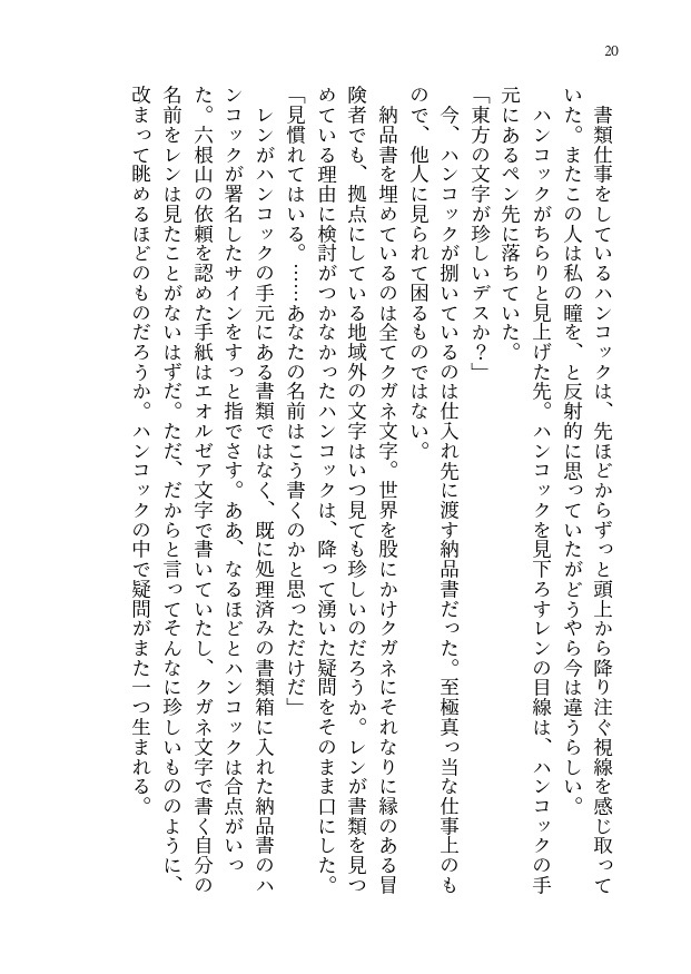 目録:竜の紫宝