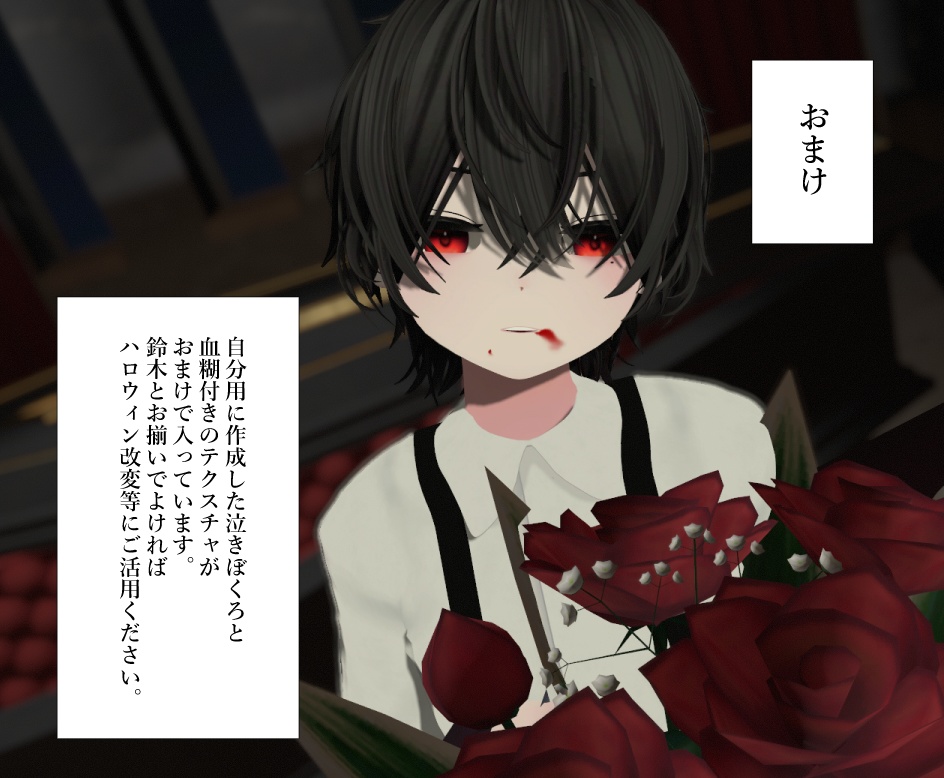 【無料】血色が悪くて黒髪に合いそうな赤目の肌テクスチャ(ハオランくん用)