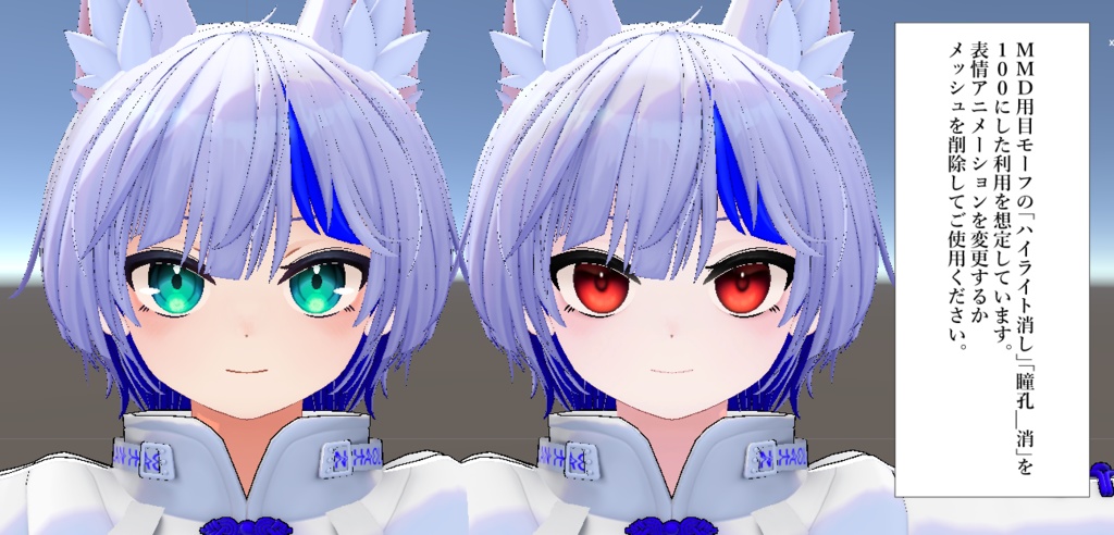 【無料】血色が悪くて黒髪に合いそうな赤目の肌テクスチャ(ハオランくん用)