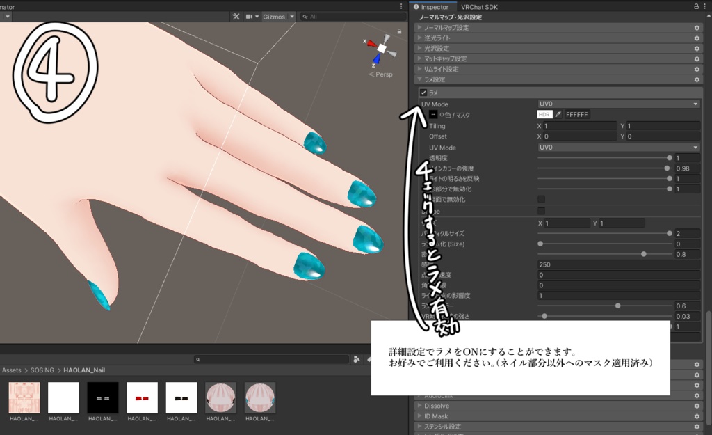 【無料】付け爪しなくてもUnity上でネイルの色だけ変えられるマテリアル(ハオランくん用)
