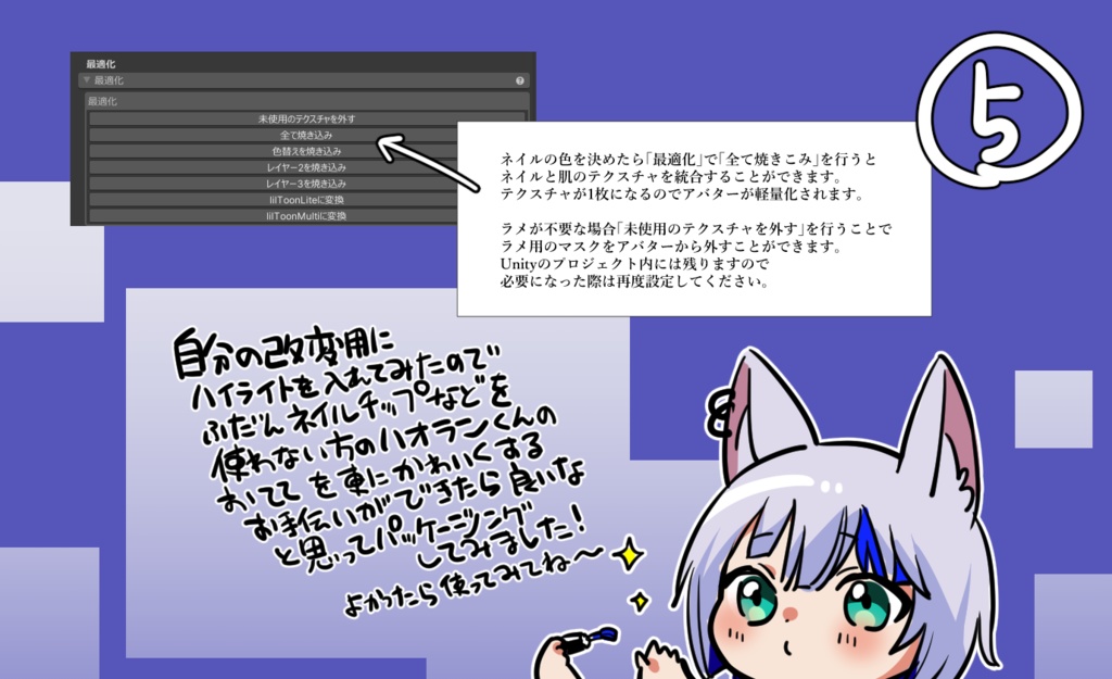 【無料】付け爪しなくてもUnity上でネイルの色だけ変えられるマテリアル(ハオランくん用)