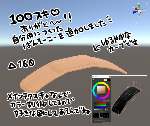 【無料】VRC想定汎用パッチ(+絆創膏&包帯止め)