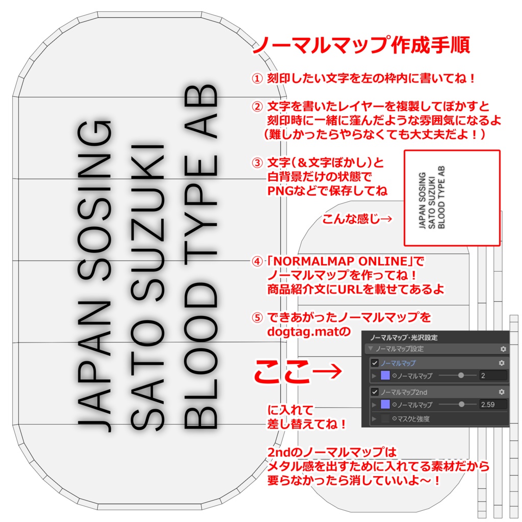 【無料】ドッグタグ風ヘアアクセサリー(VRC想定)