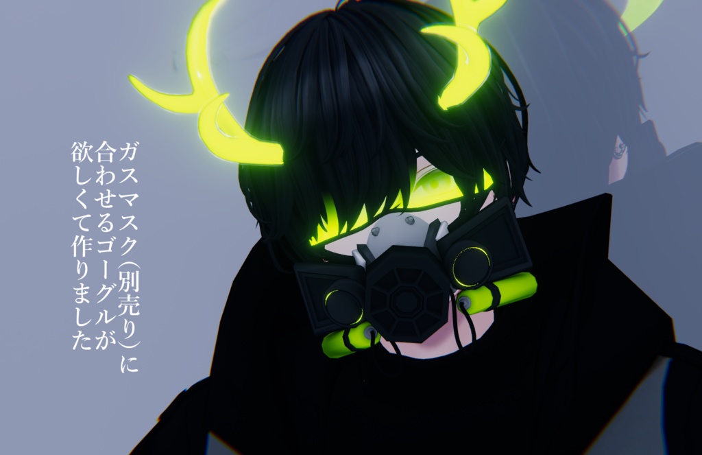 【MA対応】サイバーパンクゴーグル(VRC想定)