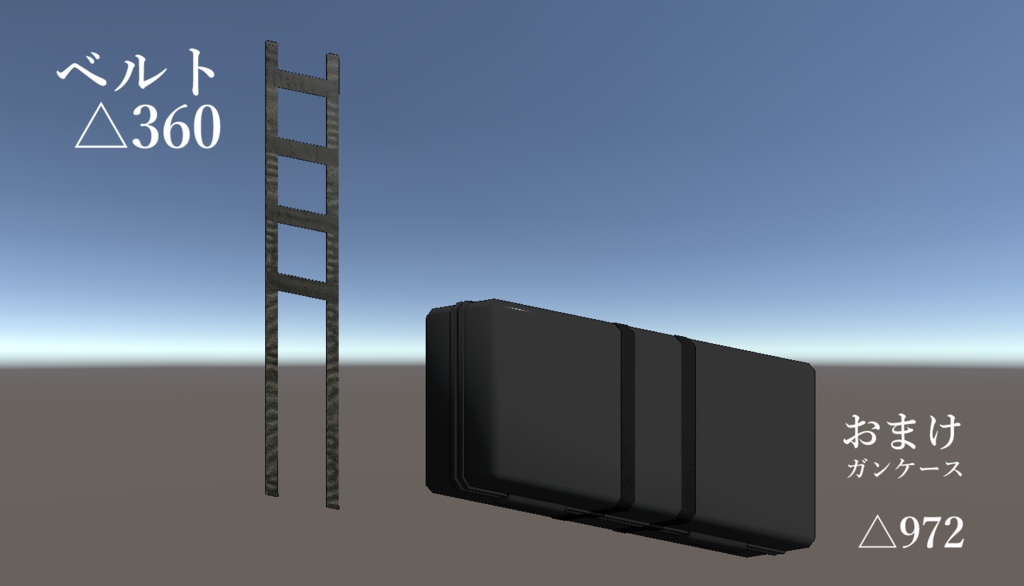 それどこにぶら下がってんねんが気になってしまうひとのための背中用ベルト