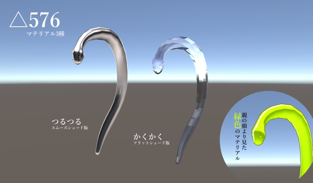 蛇のピアス(VRC想定)