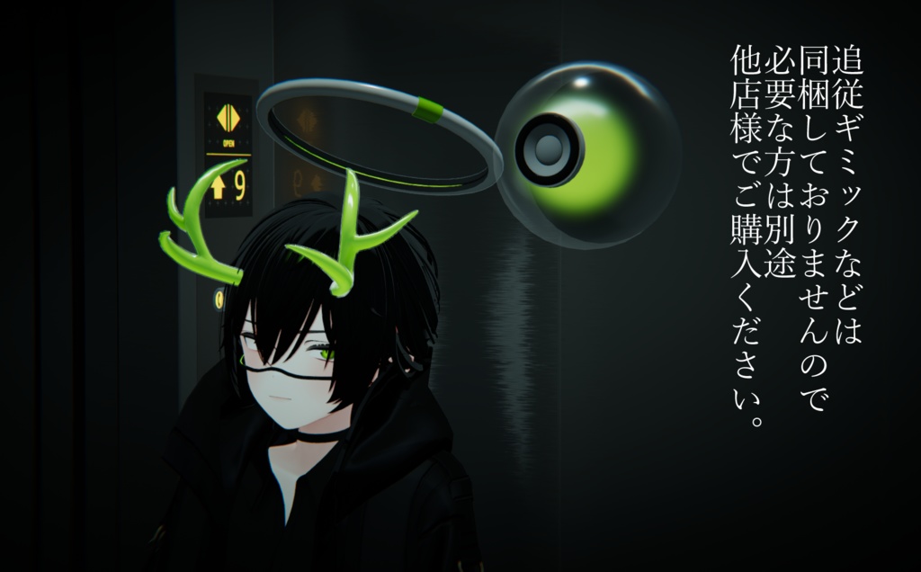 ADEC-01 エーコ(VRC想定)