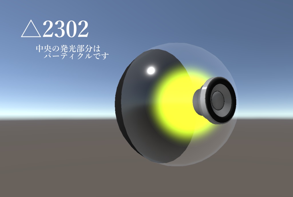 ADEC-01 エーコ(VRC想定)