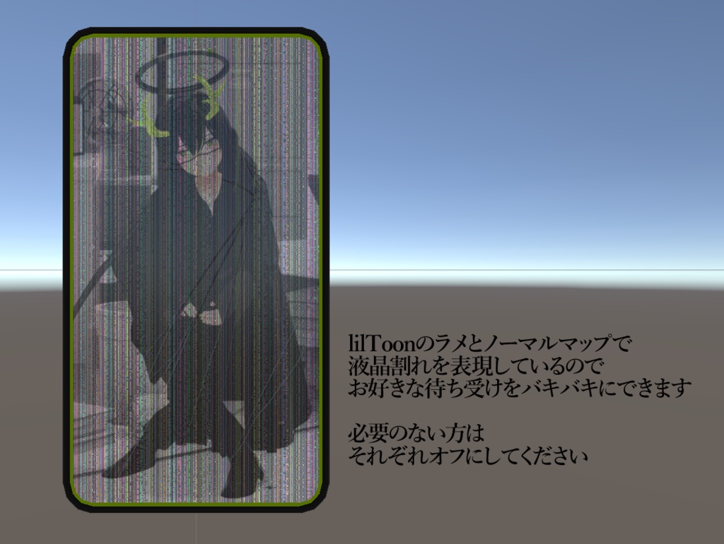 画面がバキバキのスマホ(VRC想定)