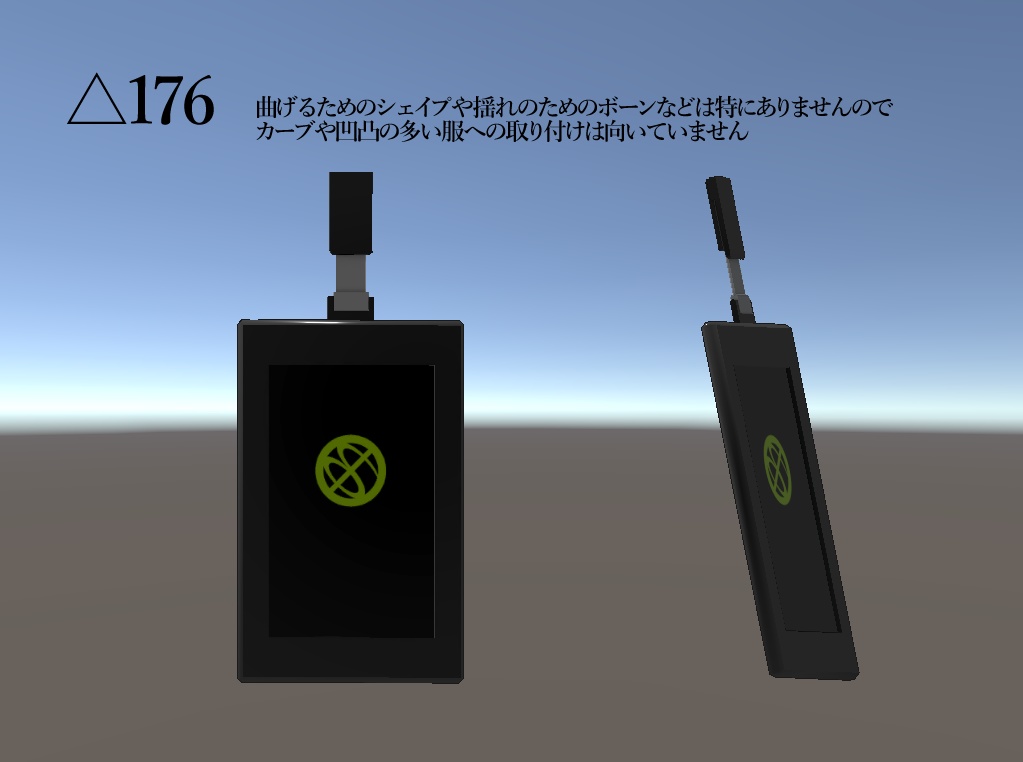 クリップ式パスケース(VRC想定)