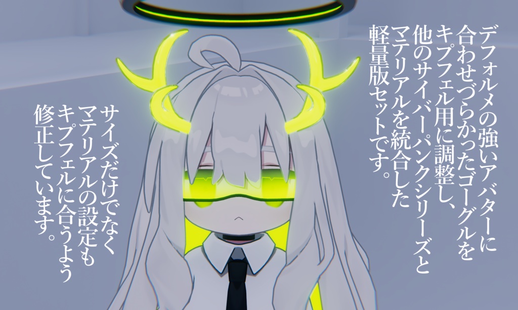 【MA対応】サイバーパンクシリーズセット for キプフェル(まめひなたセミ対応)