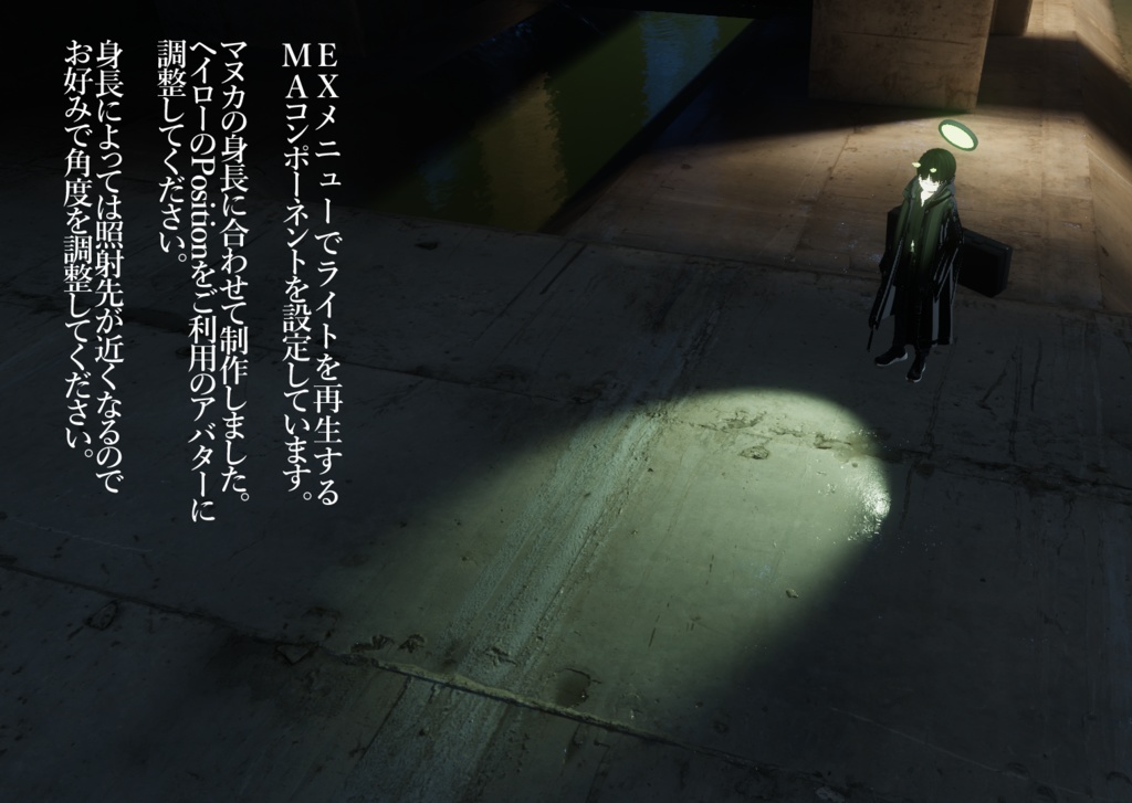 サイバーライトヘイロー(VRC想定)