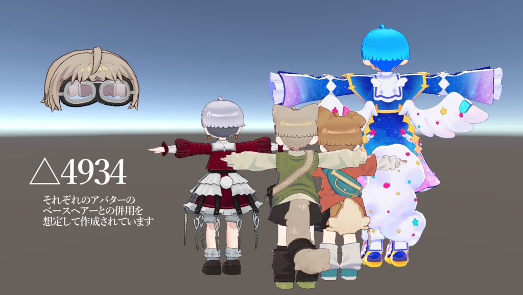 【4アバター対応】ゴーグルショートヘア