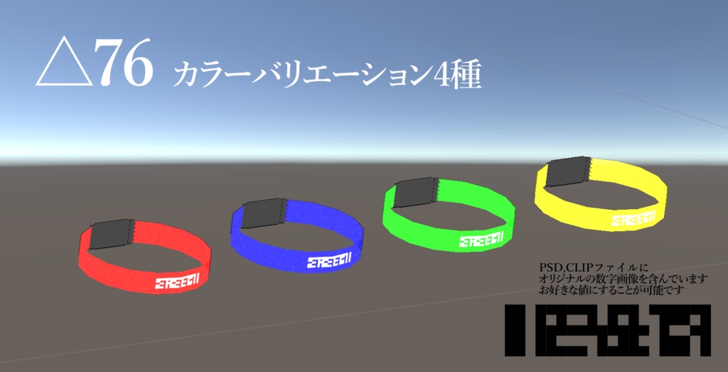 【MA対応】ディストピアチョーカー(VRC想定)