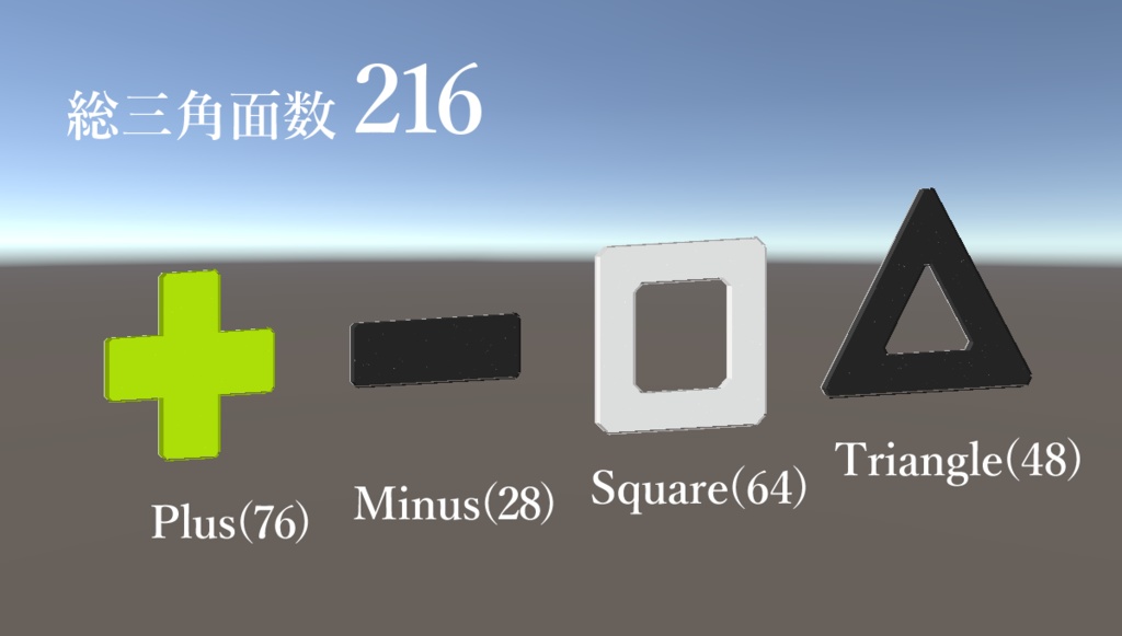 【MA対応】+-□△ヘアピン(VRC想定)