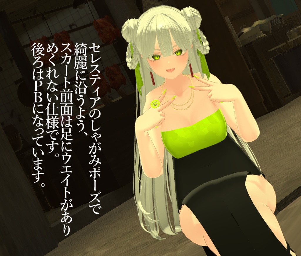 サイバーシンプルチャイナ(セレスティア用)