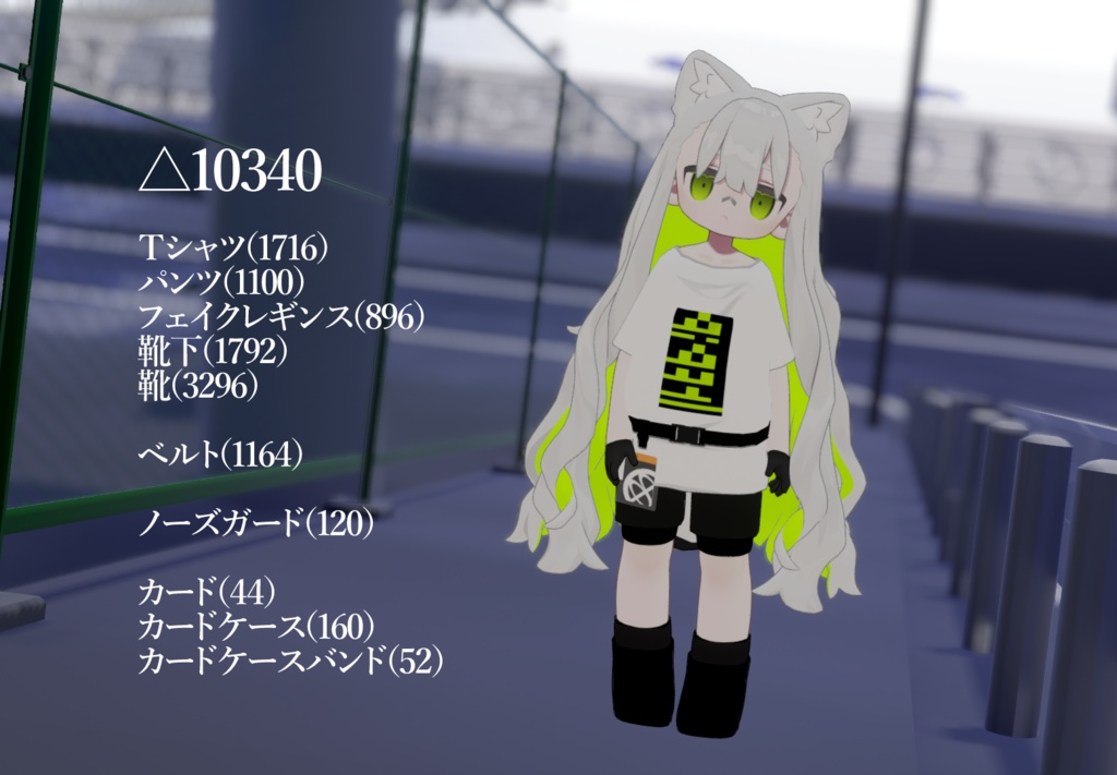 【まめふれんず対応】カジュアルテック