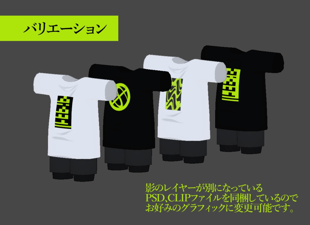 【まめふれんず対応】カジュアルテック