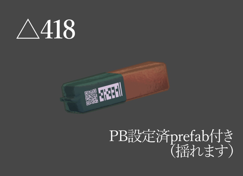 【MA対応】ぷるぷるれーしょん(VRC想定)