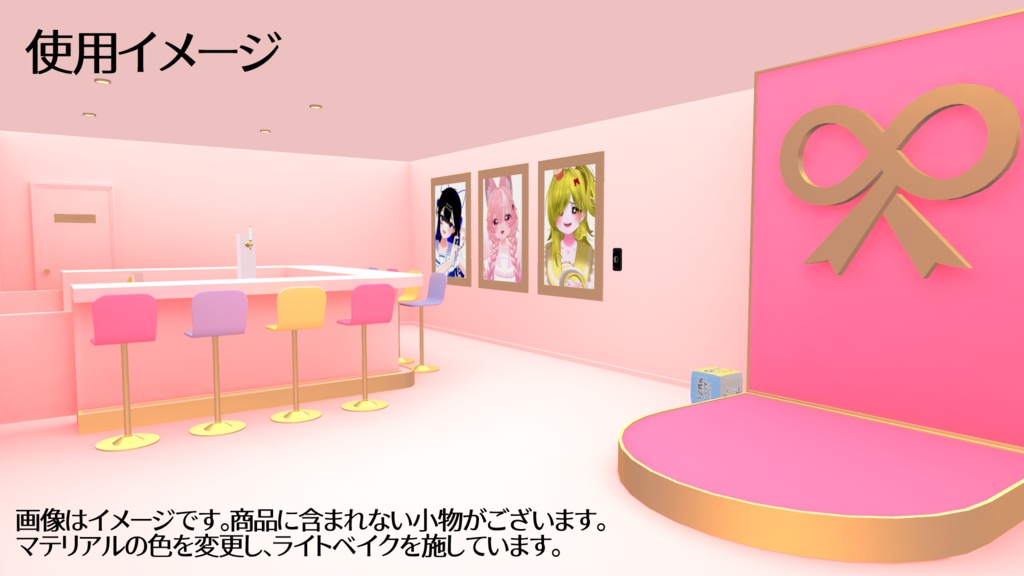 BarProps(VRChat用 / メイドカフェ・コンカフェ・ガールズバー想定)