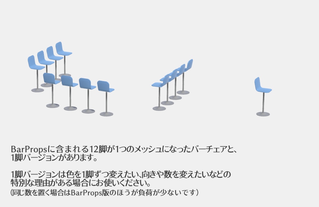 BarProps(VRChat用 / メイドカフェ・コンカフェ・ガールズバー想定)