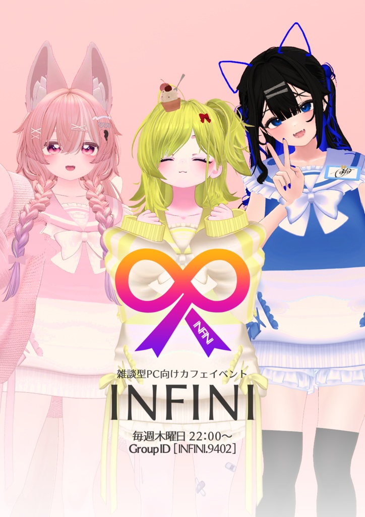 【無料】キャンバスボード(+INFINIポスター)