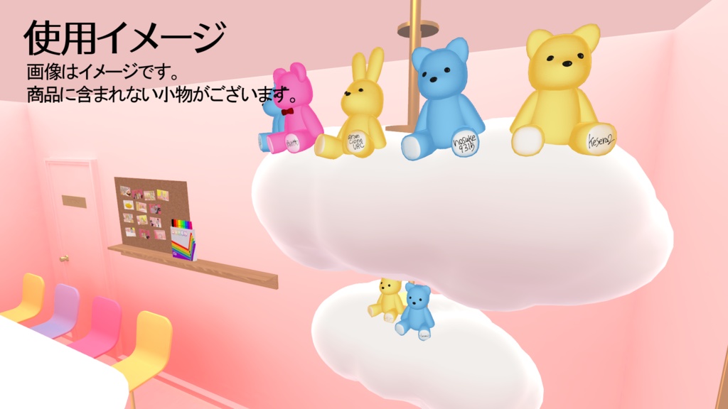 雲の吊り下げ式シェルフ(VRC想定)