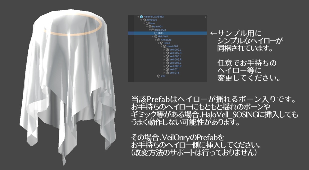 【MA対応】ヘイローベール(VRC想定)