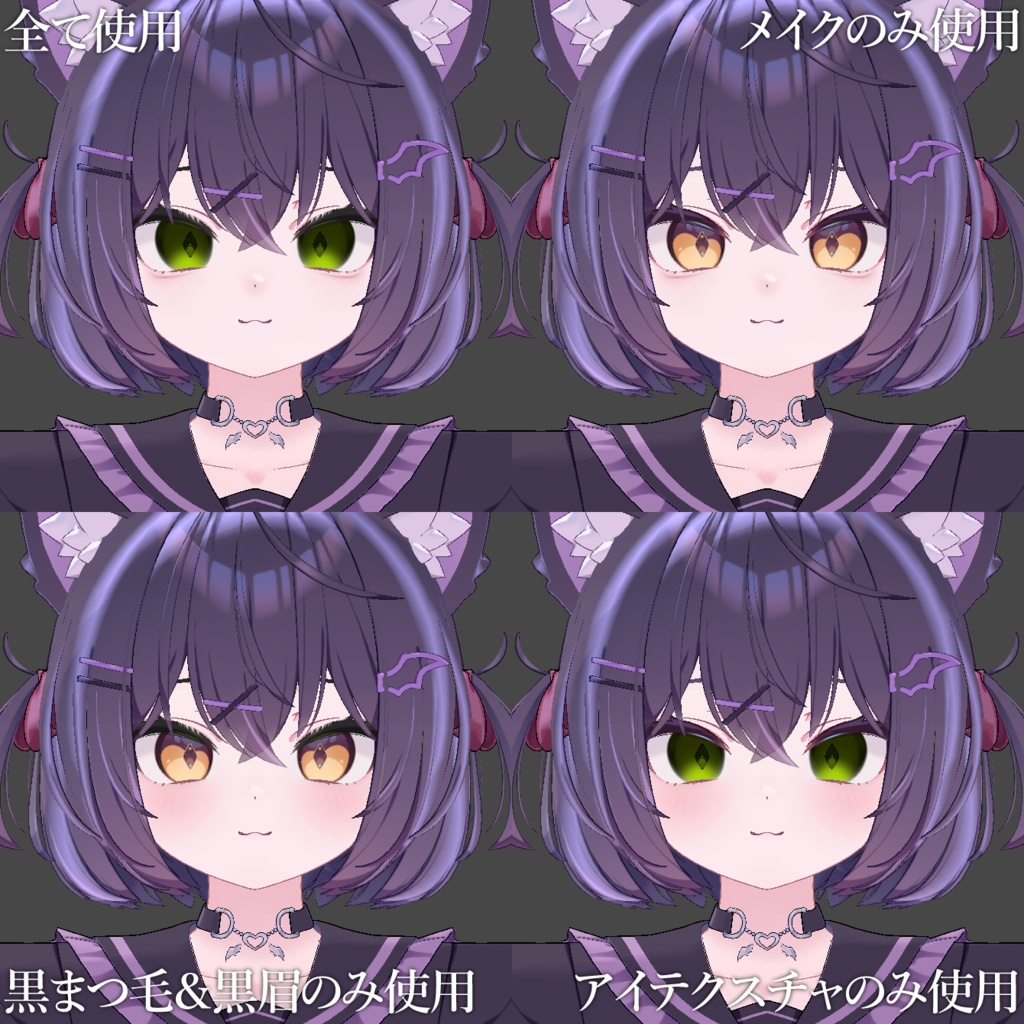 ナチュラル涙袋メイク+黒髪用眉&まつ毛+シンプルアイテクスチャ(ショコラ用)