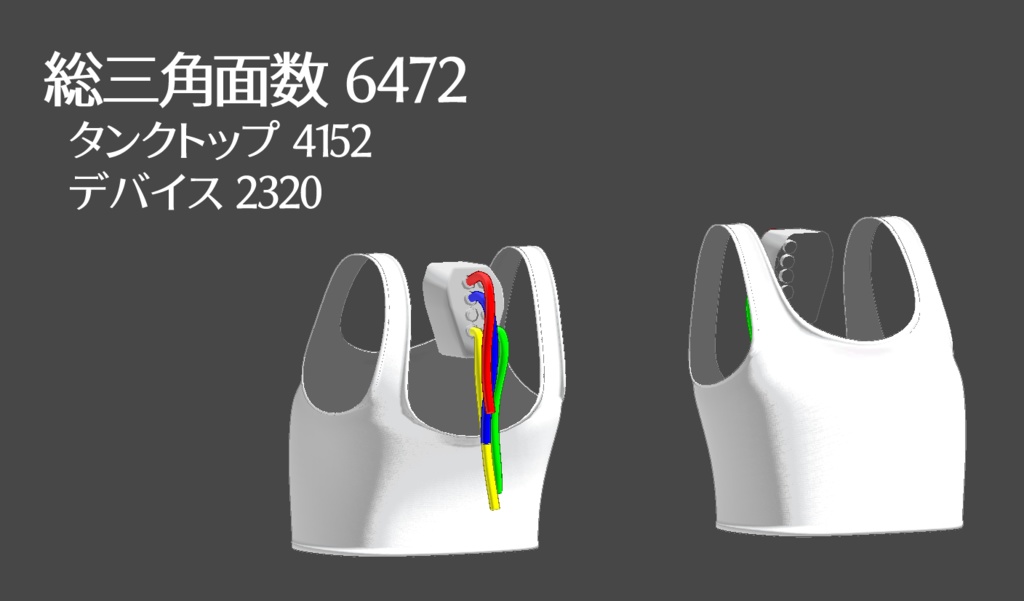 【ショコラ対応】脊髄インターフェース&Breasts_small100専用タンクトップ