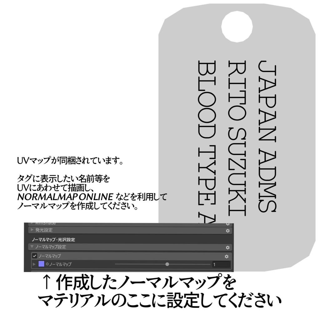 尻尾用ドッグタグ(VRC想定)