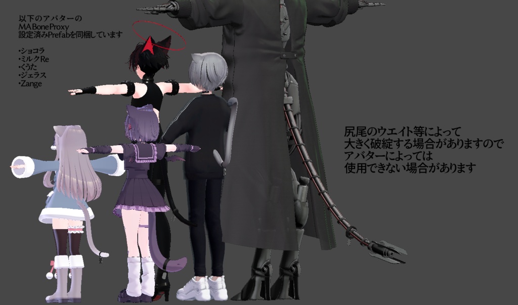 尻尾用ドッグタグ(VRC想定)