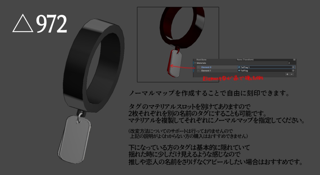 尻尾用ドッグタグ(VRC想定)