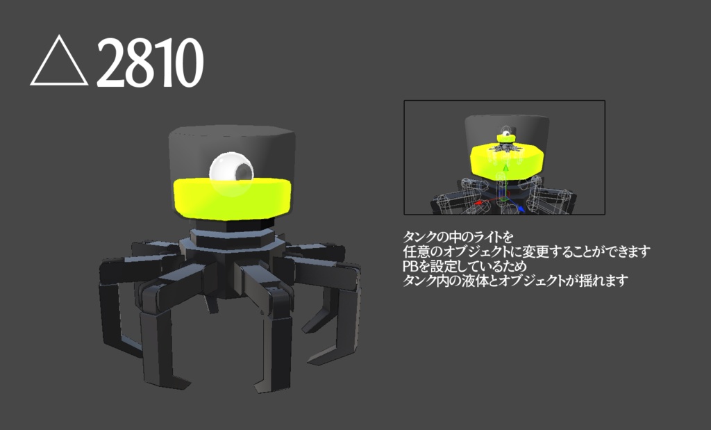 サイバー懐中電灯「アラクネ」(VRC想定)