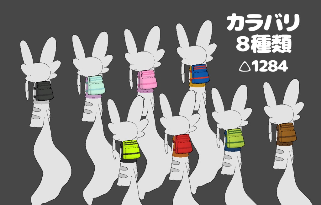 【ムルル用】リュック付きハーネス(VRC想定)