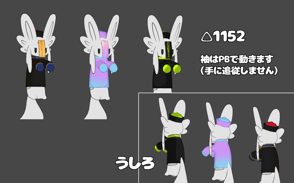 【ムルル用】キョンシー衣装(VRC想定)