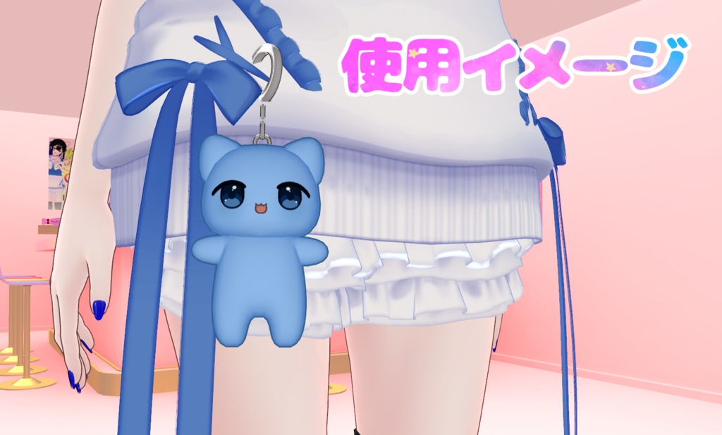 推し概念ぬいキット(VRC想定)