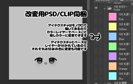 推し概念ぬいキット(VRC想定)
