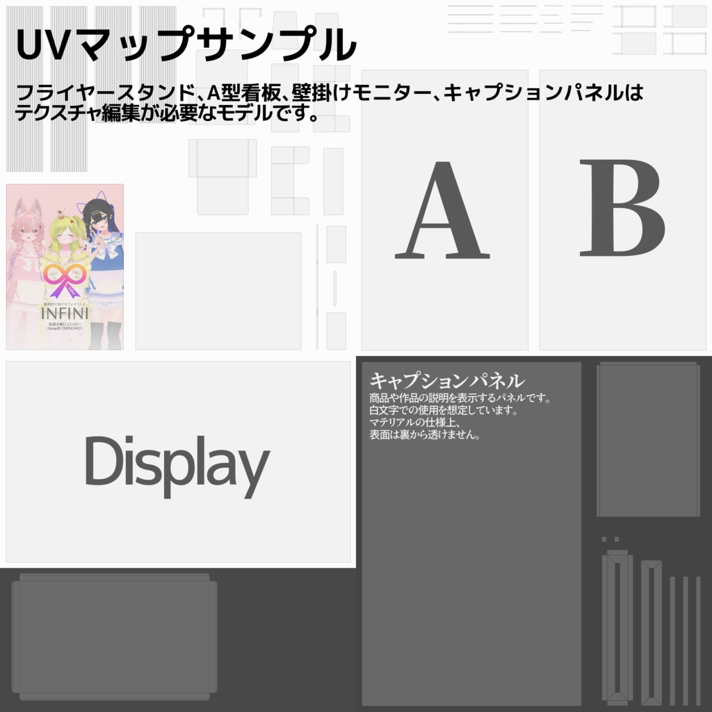 ShopProps(VRChat用ショップ系ワールド想定)