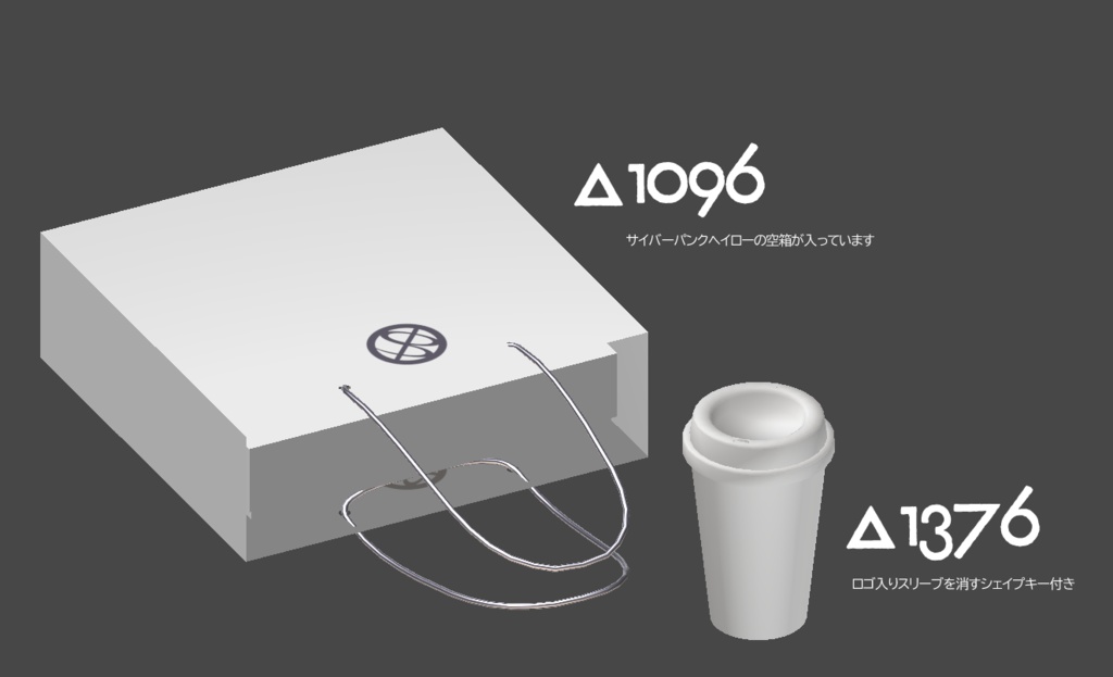 【Vket出展記念】コーヒー&ショップバッグ(VRC想定)