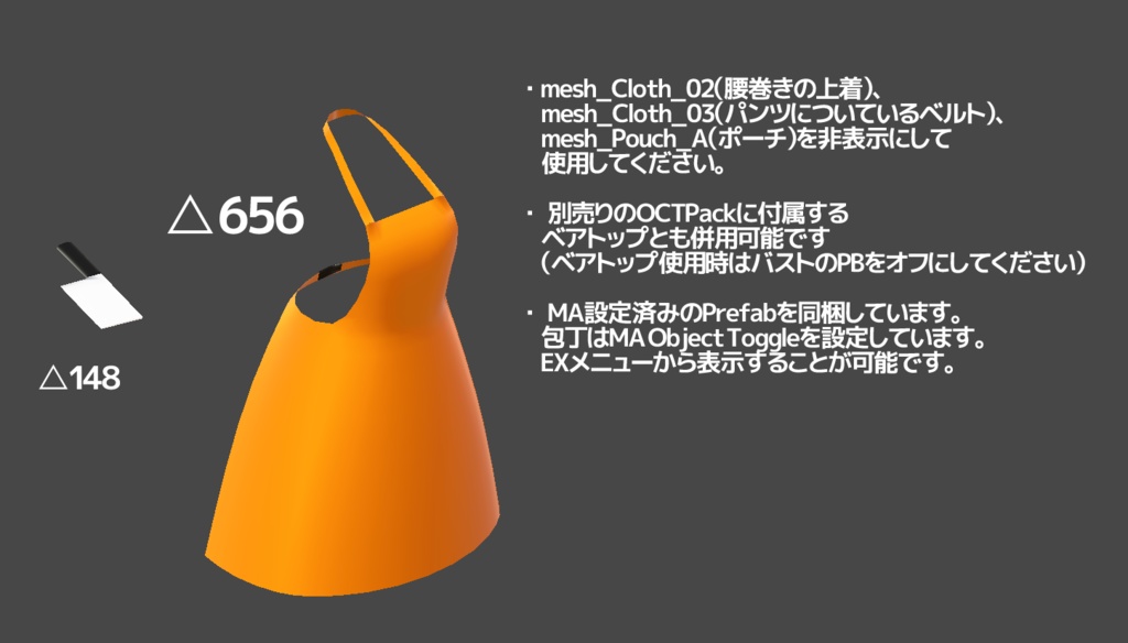 【クラエナ対応】エプロン(+肉切り包丁)