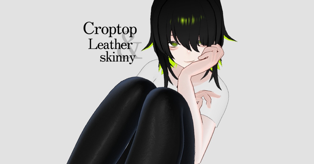 【クラエナ対応】Croptop & Leather skinny